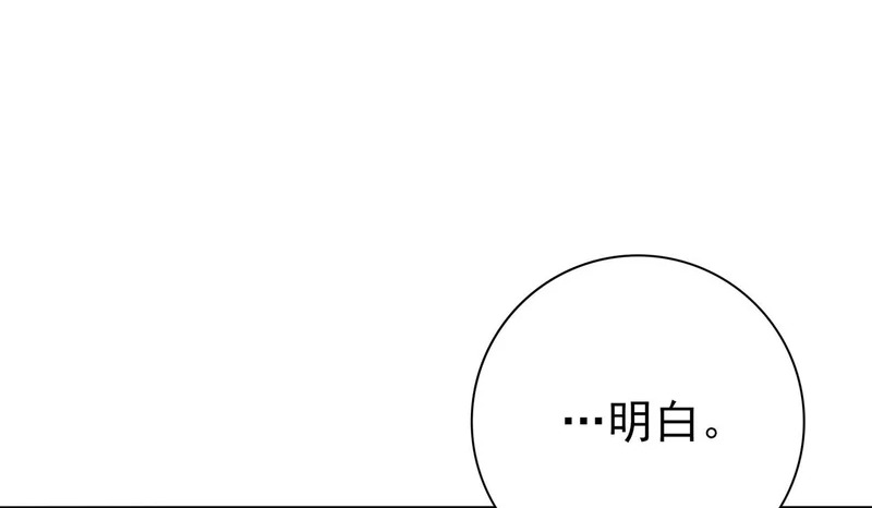 第189话 再见宁霜 第70页