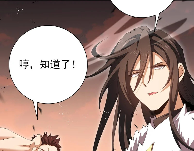 第189话 再见宁霜 第71页