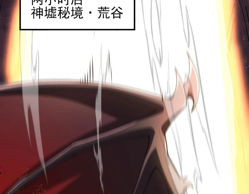 第189话 再见宁霜 第75页