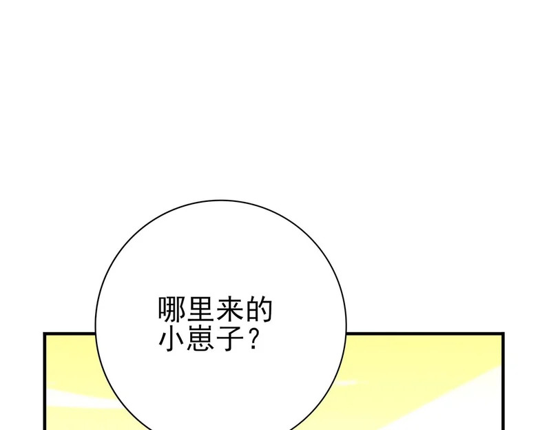 第189话 再见宁霜 第78页