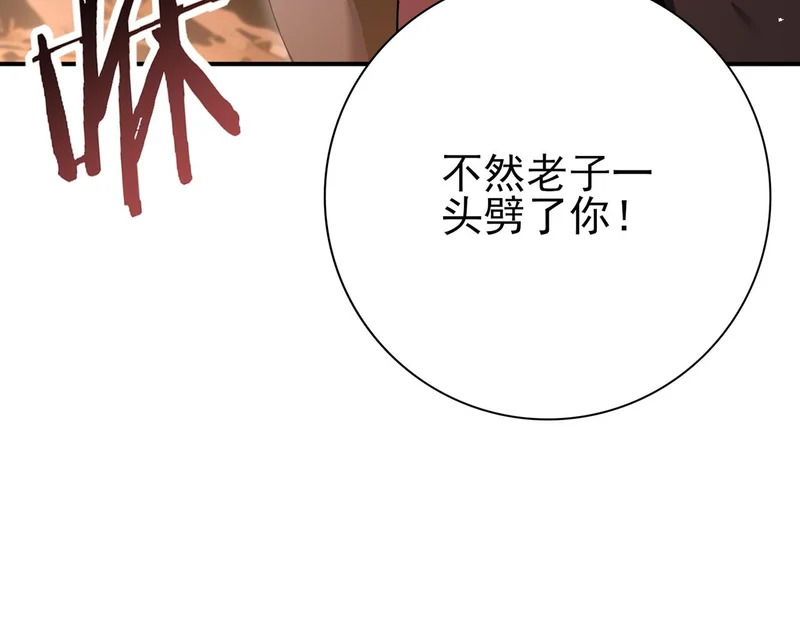 第189话 再见宁霜 第83页
