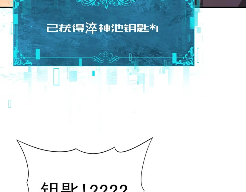 第189话 再见宁霜 第86页