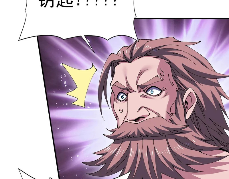 第189话 再见宁霜 第87页