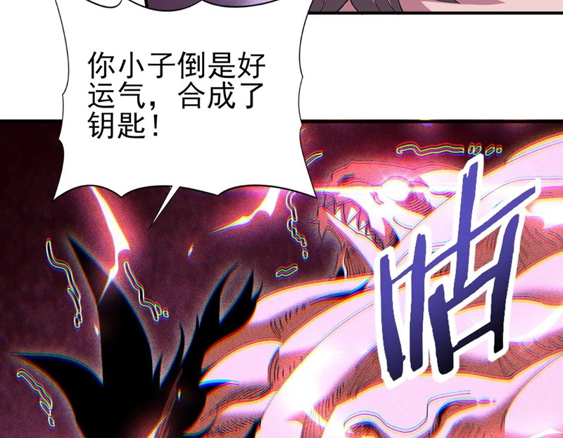 第189话 再见宁霜 第88页