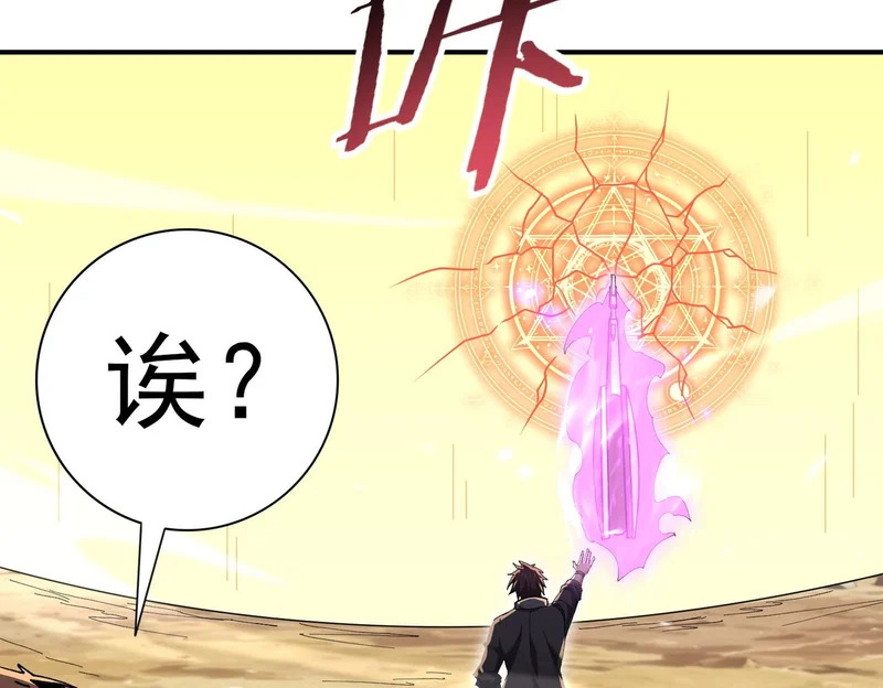 第189话 再见宁霜 第95页