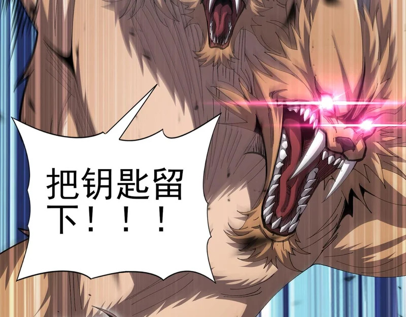 第189话 再见宁霜 第101页