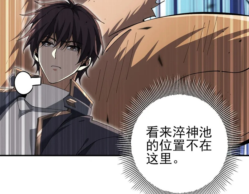 第189话 再见宁霜 第102页