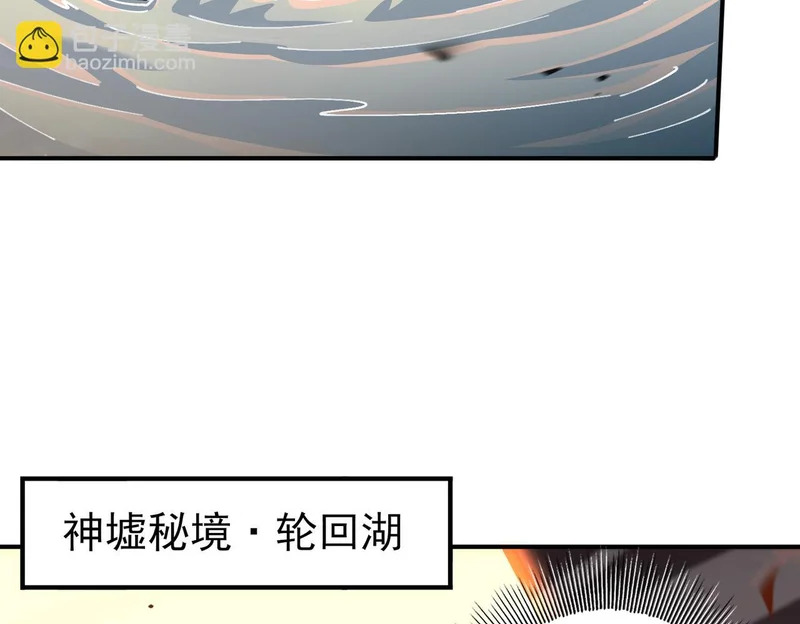 第189话 再见宁霜 第120页