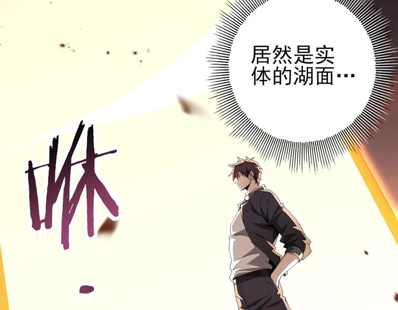 第189话 再见宁霜 第121页
