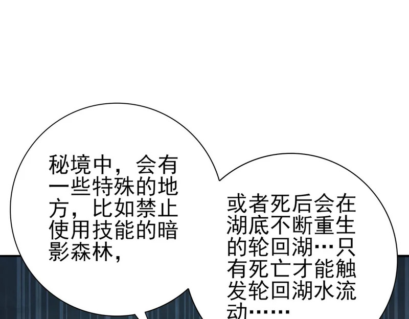 第189话 再见宁霜 第123页