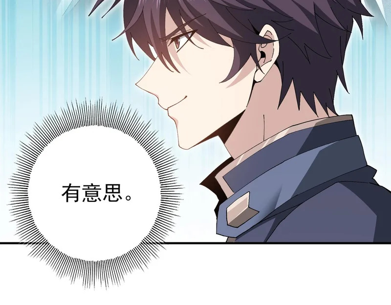 第189话 再见宁霜 第125页