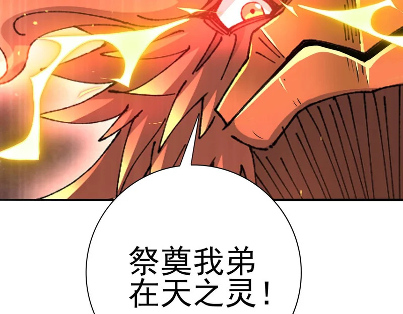 第189话 再见宁霜 第145页