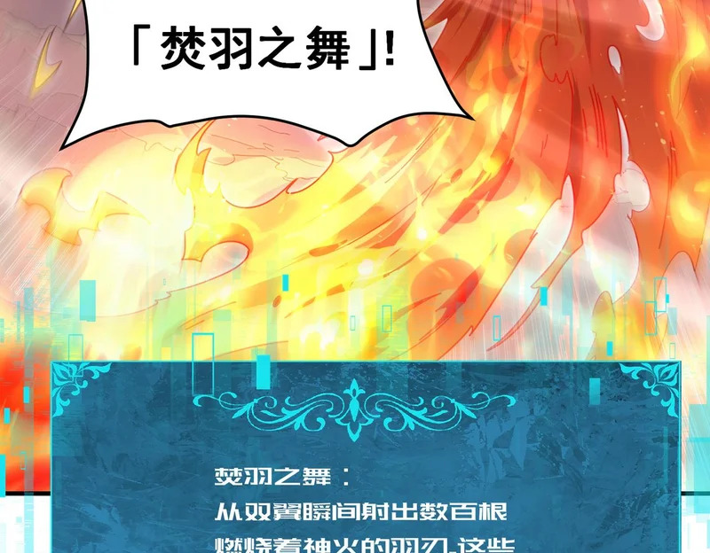 第190话 八眼神使 第7页
