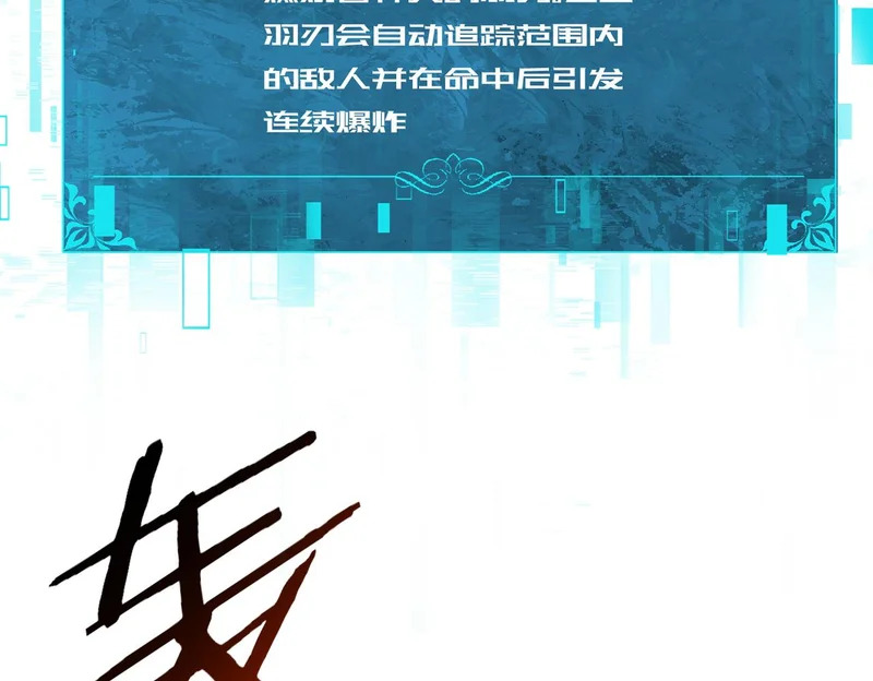 第190话 八眼神使 第8页