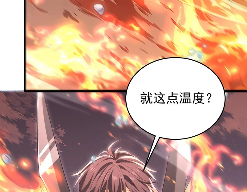 第190话 八眼神使 第12页