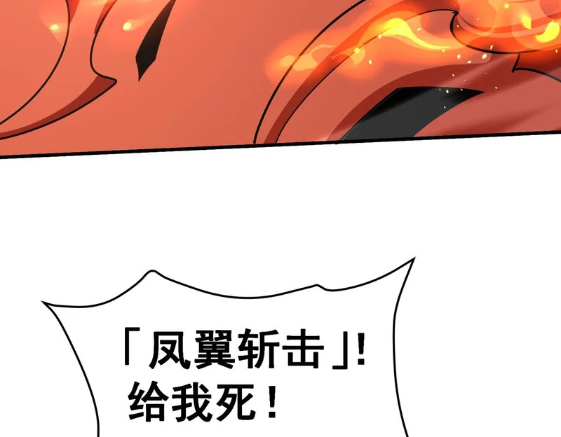 第190话 八眼神使 第17页