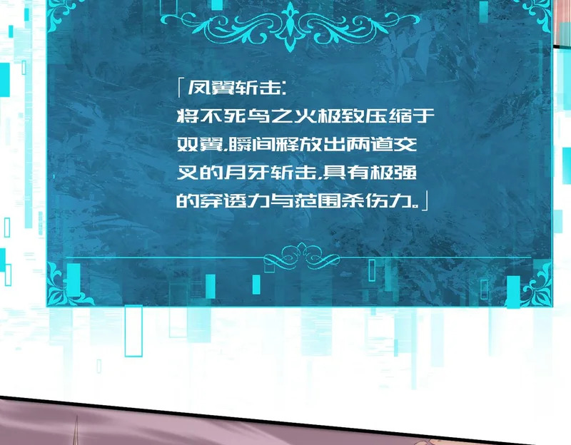 第190话 八眼神使 第21页