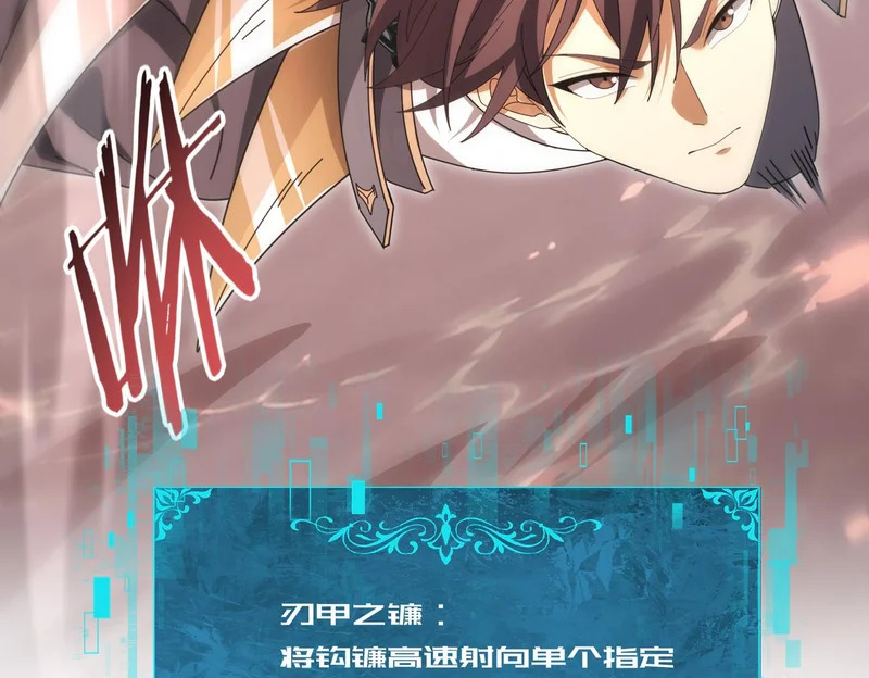 第190话 八眼神使 第25页
