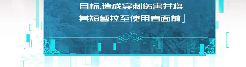 第190话 八眼神使 第26页