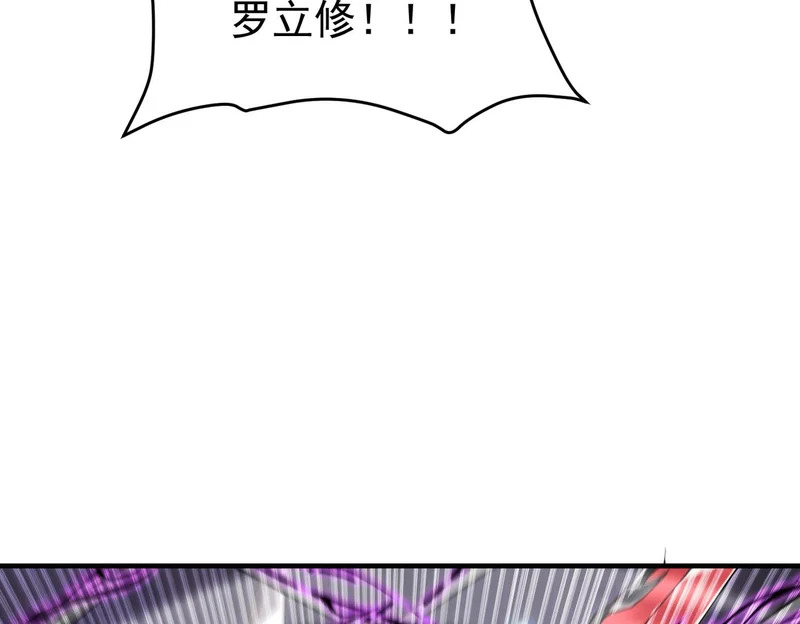 第190话 八眼神使 第42页