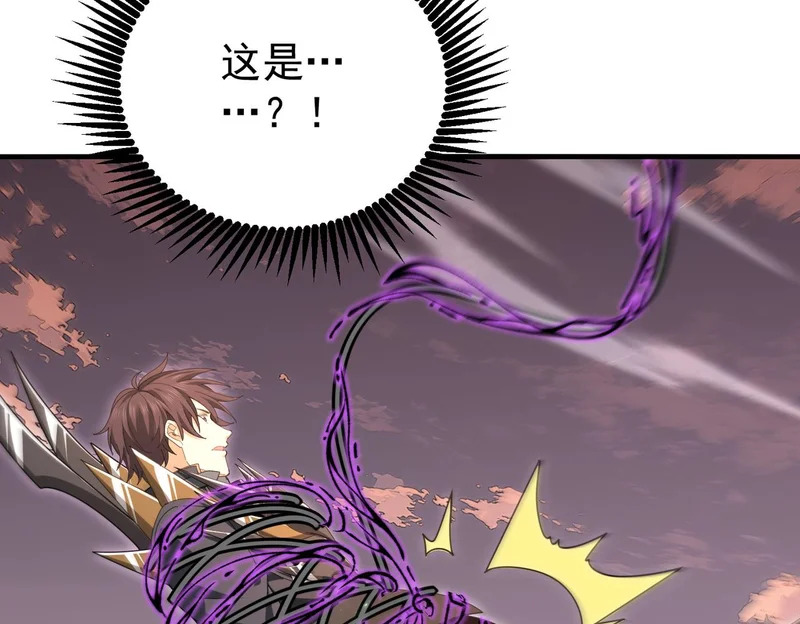 第190话 八眼神使 第46页