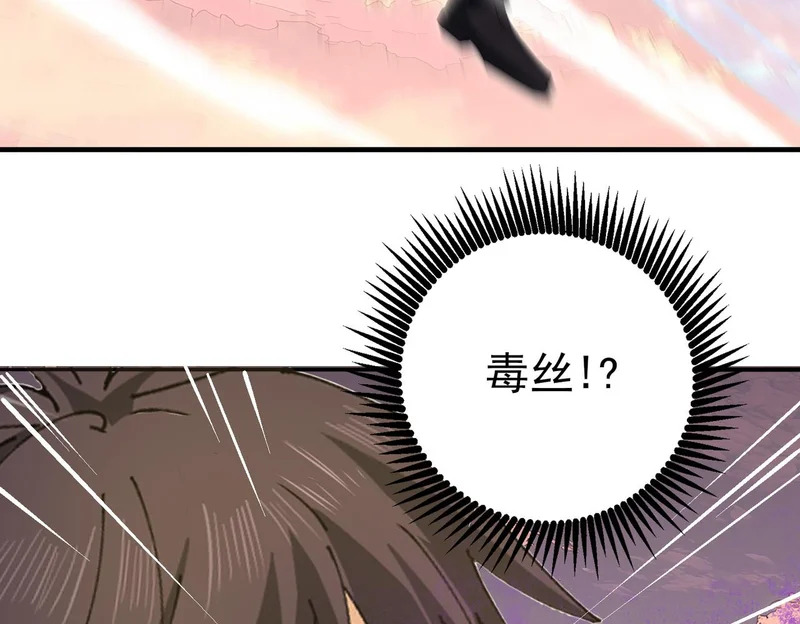 第190话 八眼神使 第48页