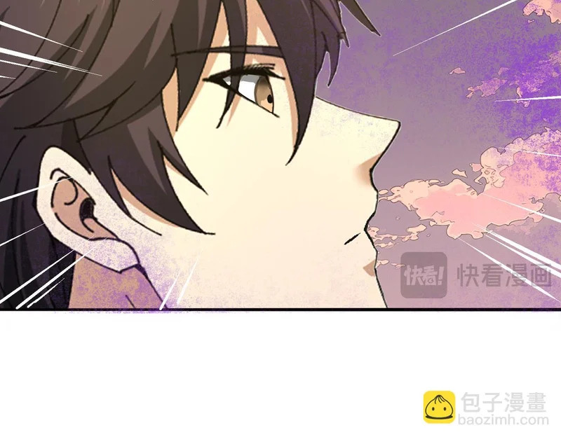 第190话 八眼神使 第49页