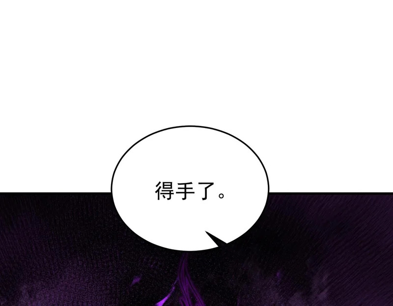 第190话 八眼神使 第51页