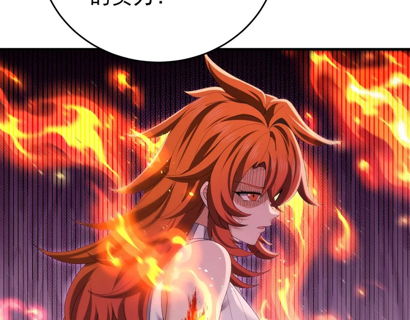 第190话 八眼神使 第61页