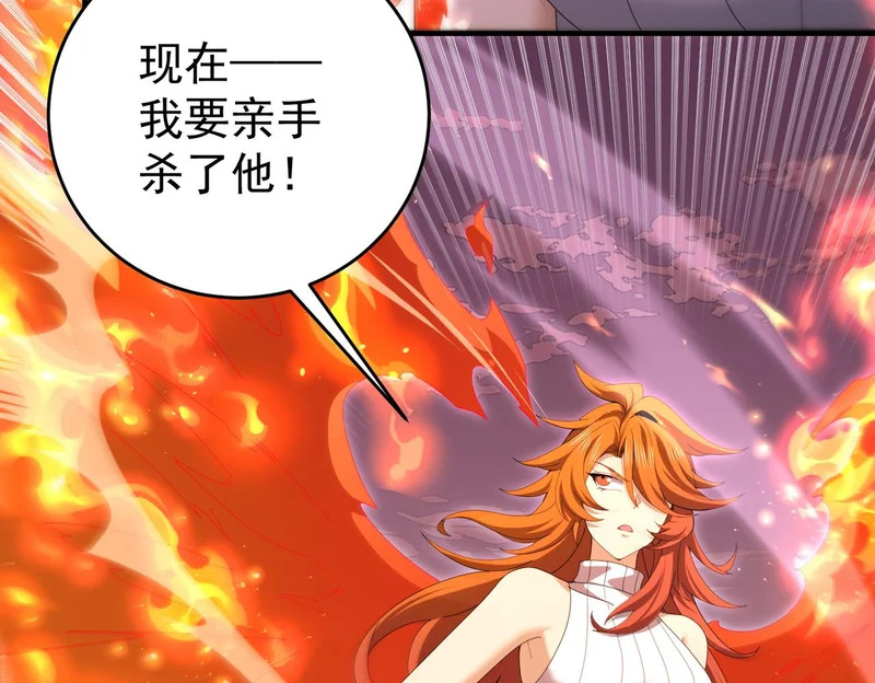 第190话 八眼神使 第65页