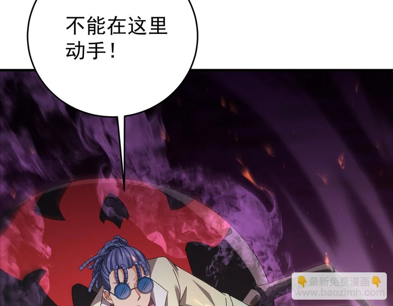 第190话 八眼神使 第69页