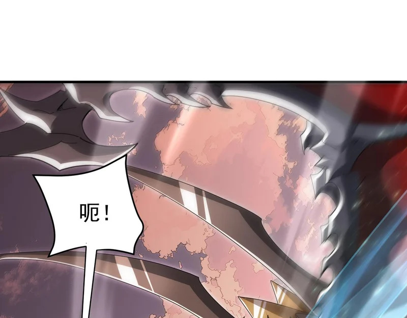 第190话 八眼神使 第83页