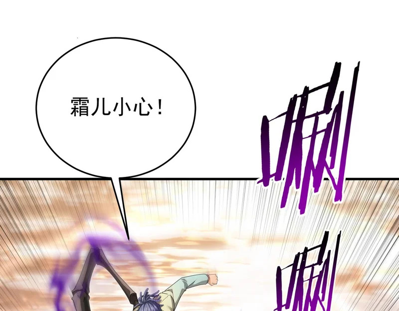 第190话 八眼神使 第86页