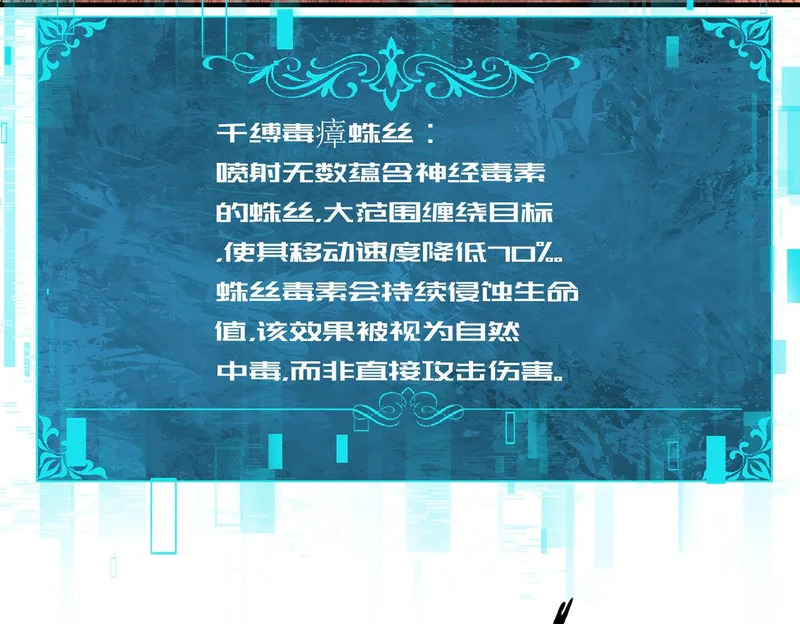 第190话 八眼神使 第89页