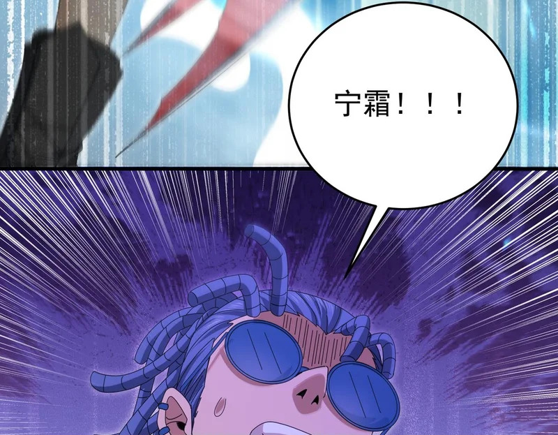 第190话 八眼神使 第100页