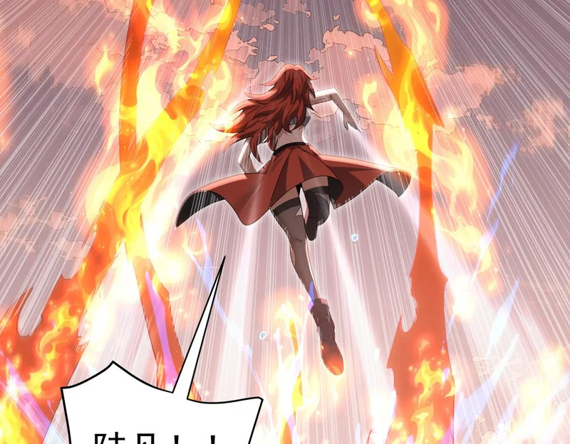 第190话 八眼神使 第114页