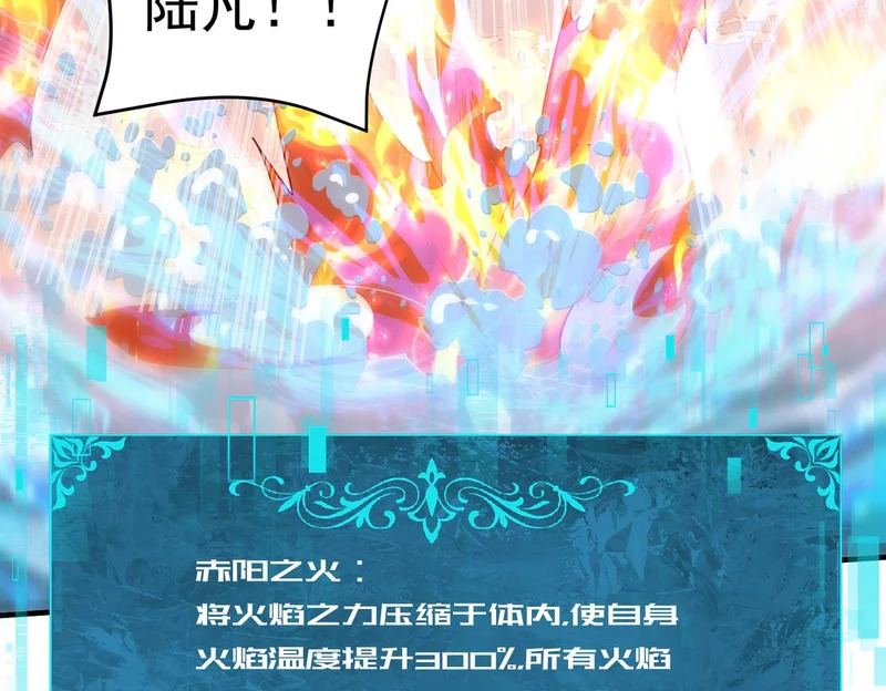 第190话 八眼神使 第115页