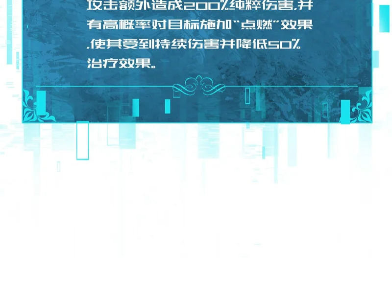 第190话 八眼神使 第116页