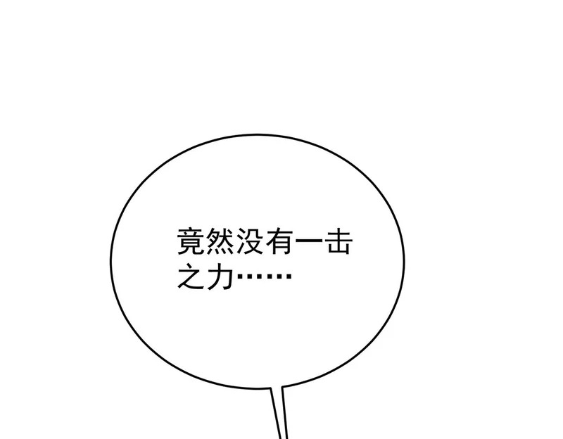 第190话 八眼神使 第121页