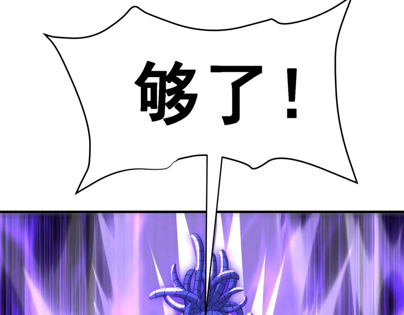 第190话 八眼神使 第135页