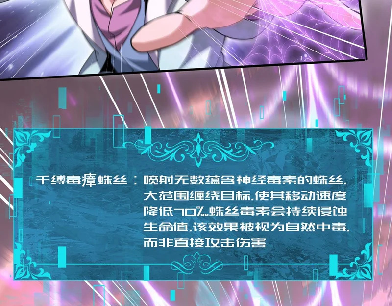第191话 精神折磨 第6页