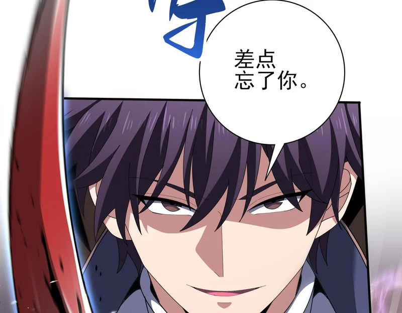 第191话 精神折磨 第9页