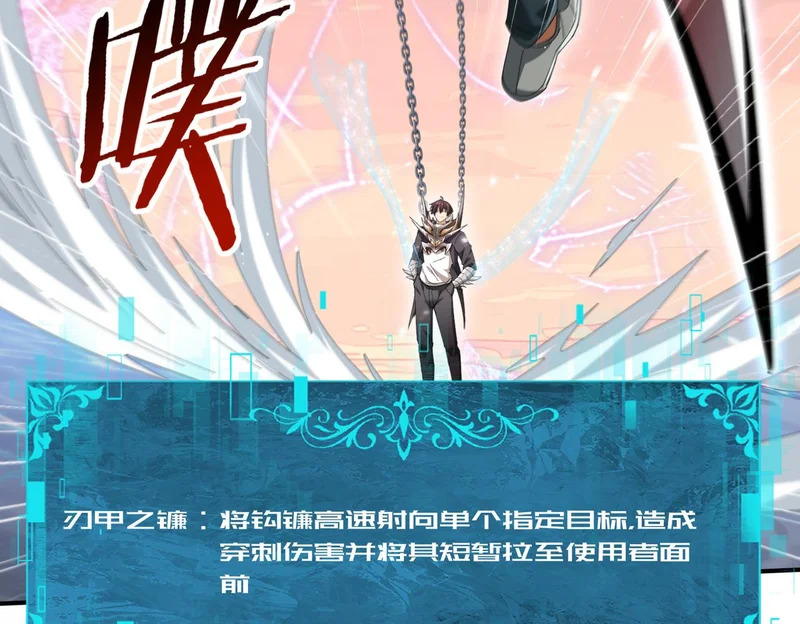 第191话 精神折磨 第12页