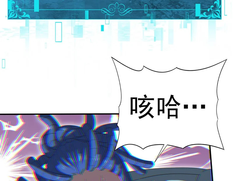 第191话 精神折磨 第13页