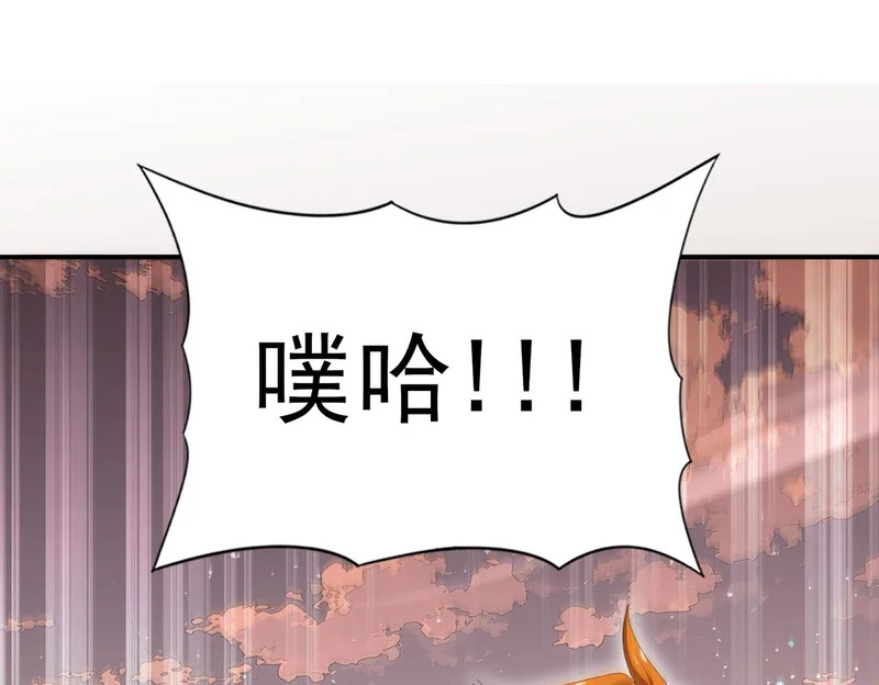 第191话 精神折磨 第24页