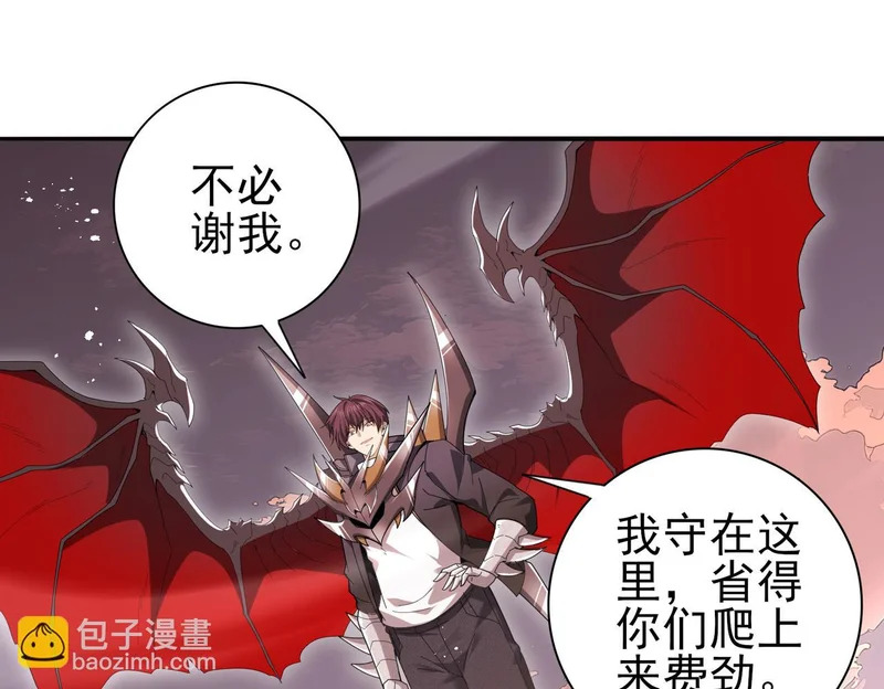 第191话 精神折磨 第28页