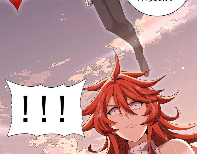 第191话 精神折磨 第29页