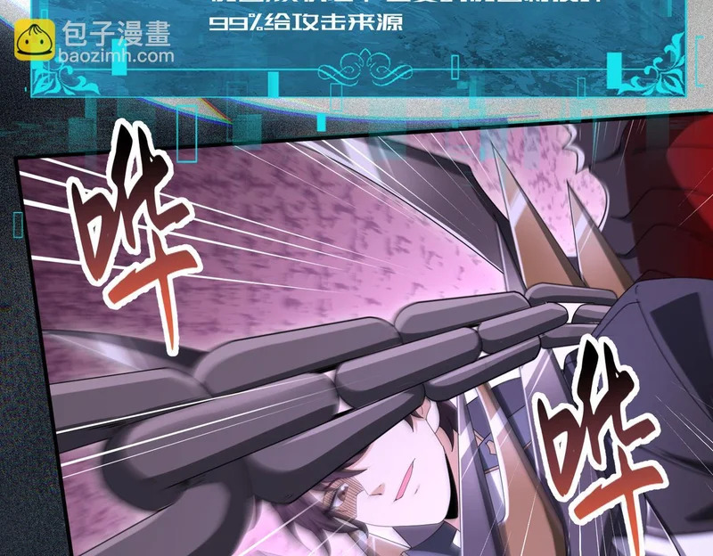 第191话 精神折磨 第35页