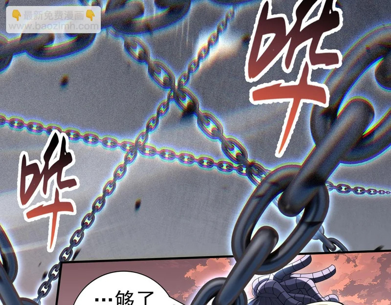 第191话 精神折磨 第44页