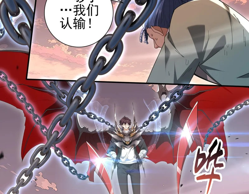 第191话 精神折磨 第45页